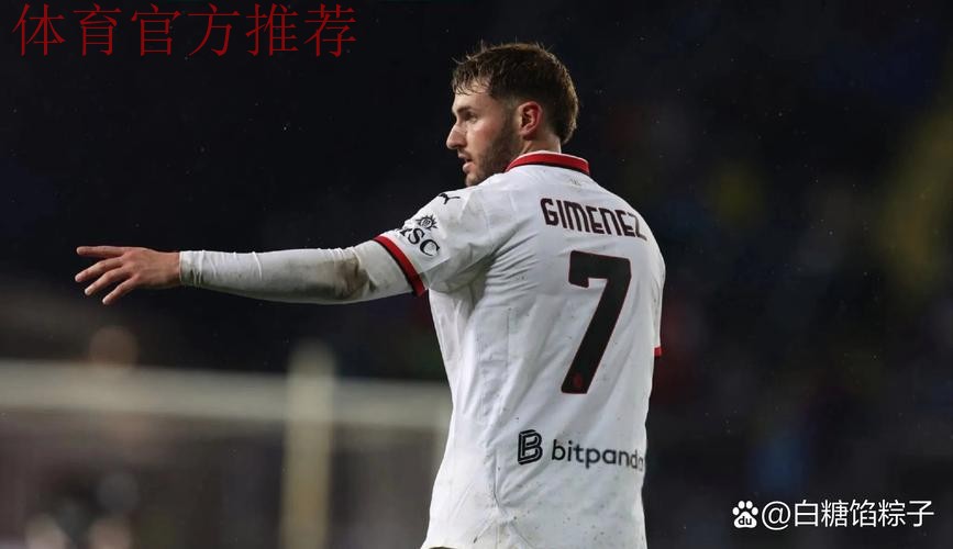 AC米兰前锋希门尼斯或手术伤缺三月，俱乐部紧急寻锋