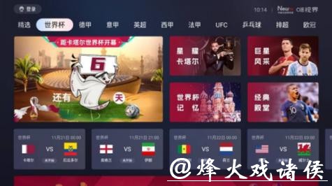 世界杯直播平台哪个好?权威对比评测 世界杯直播平台哪个好?权威对比评测