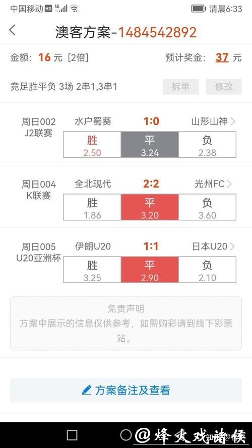 世界杯竞猜APP新用户注册优惠大揭秘
